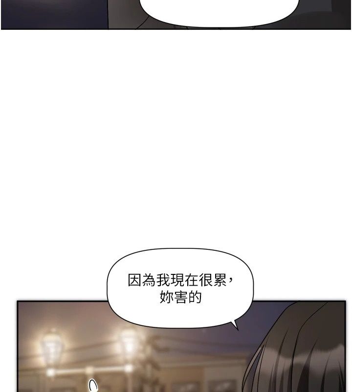 恋爱版本更新中第29話-做到筋疲力盡為止