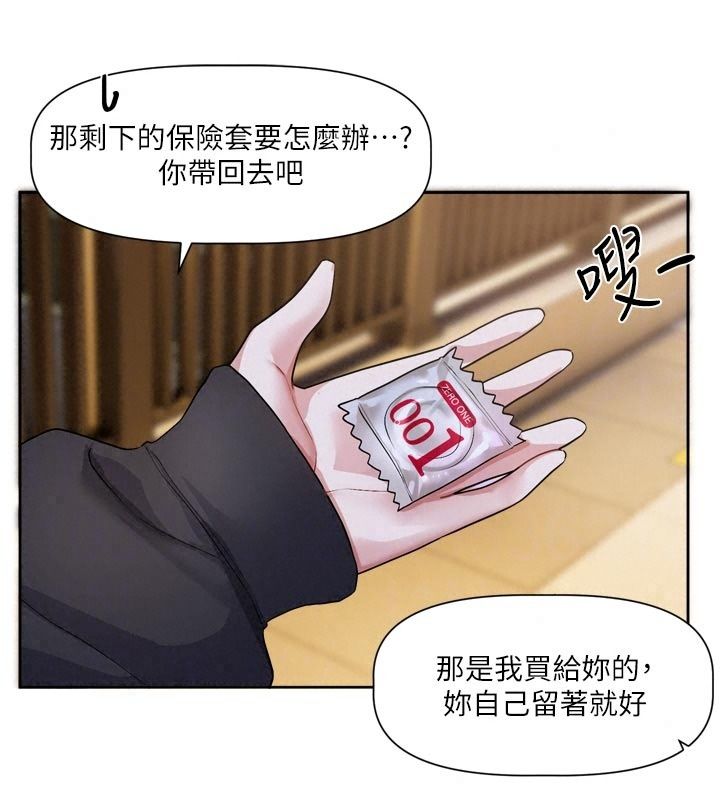 恋爱版本更新中第29話-做到筋疲力盡為止