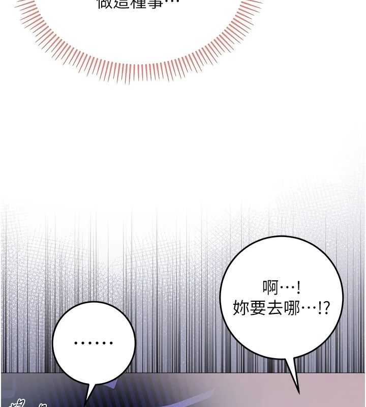 不纯吸血鬼第37話-一切都包在我身上