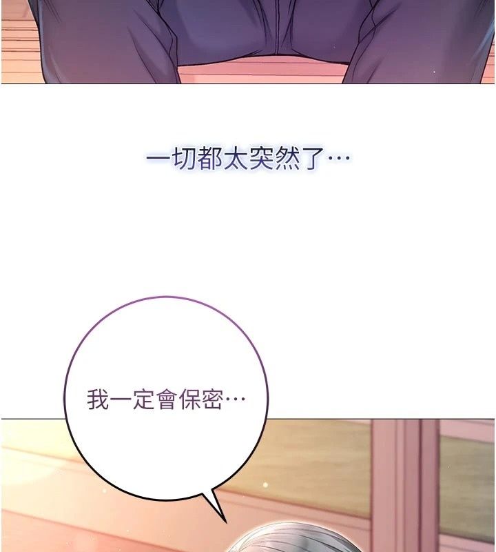 不纯吸血鬼第37話-一切都包在我身上