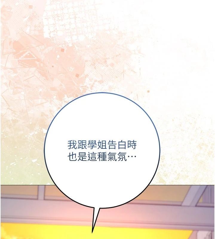 不纯吸血鬼第37話-一切都包在我身上
