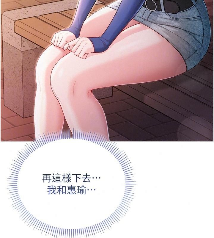 不纯吸血鬼第37話-一切都包在我身上