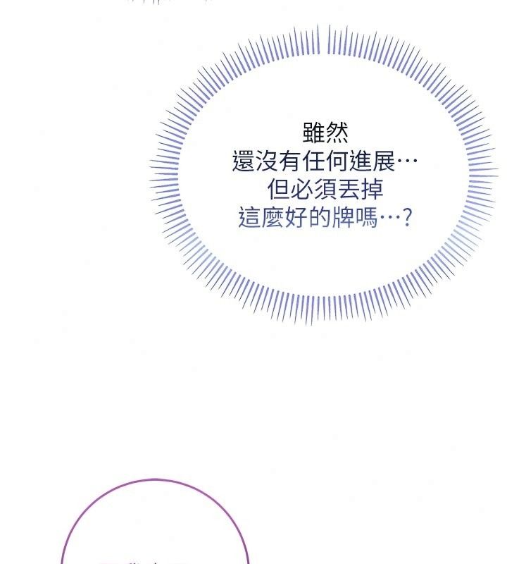 不纯吸血鬼第37話-一切都包在我身上
