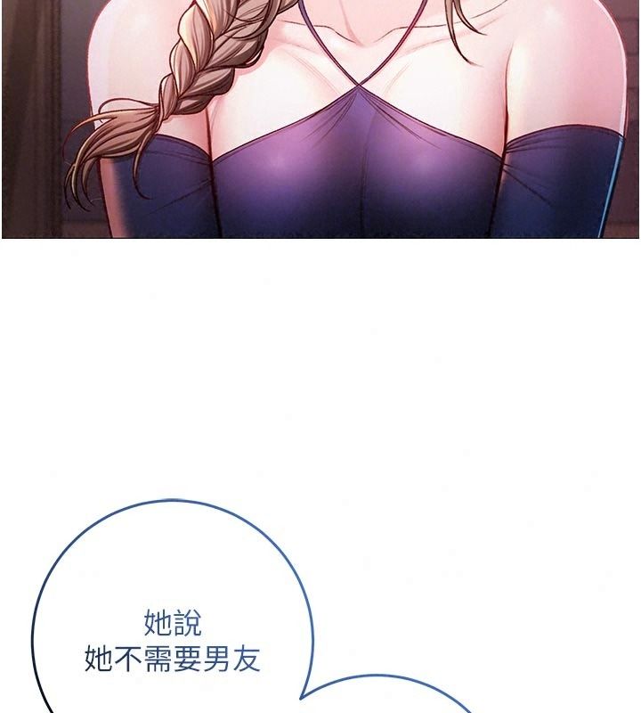 不纯吸血鬼第37話-一切都包在我身上