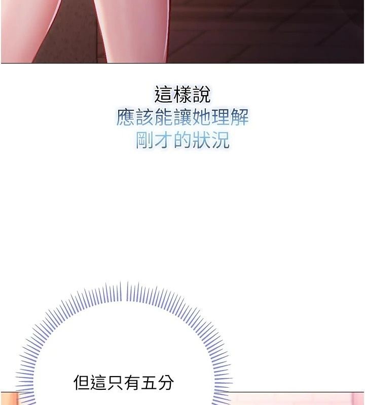 不纯吸血鬼第37話-一切都包在我身上