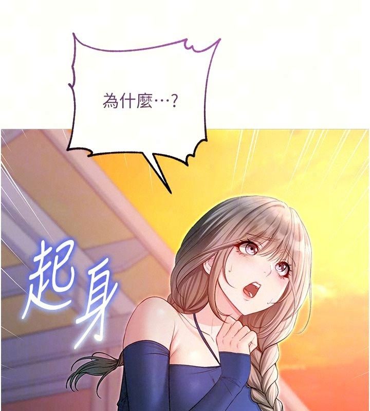 不纯吸血鬼第37話-一切都包在我身上