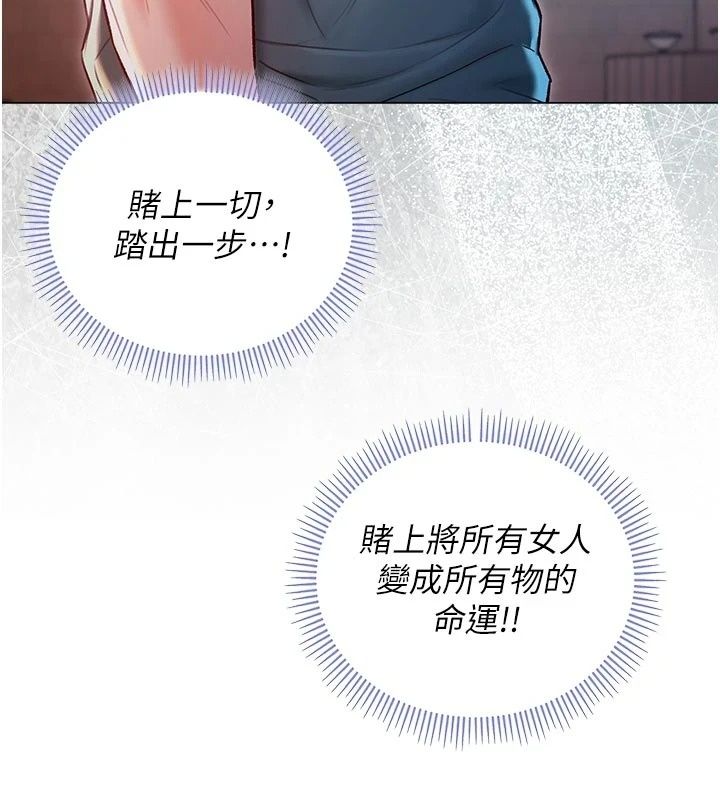 不纯吸血鬼第37話-一切都包在我身上