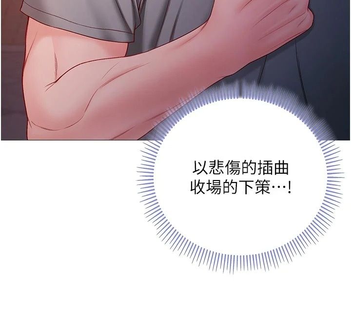 不纯吸血鬼第37話-一切都包在我身上