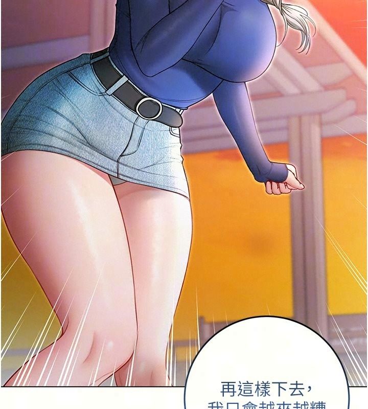 不纯吸血鬼第37話-一切都包在我身上