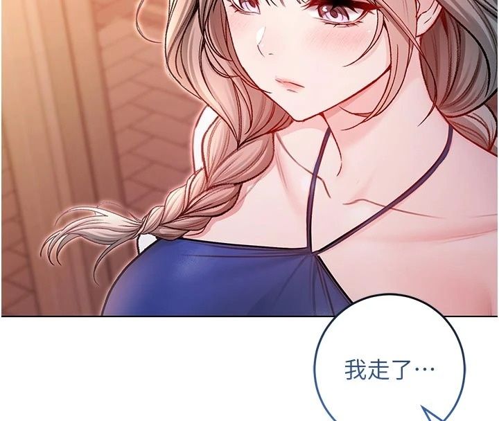 不纯吸血鬼第37話-一切都包在我身上