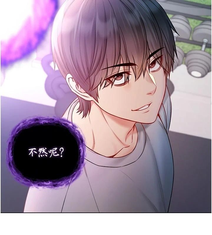 不纯吸血鬼第37話-一切都包在我身上