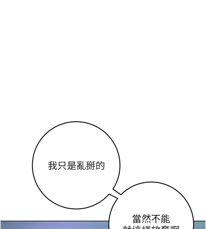 不纯吸血鬼第37話-一切都包在我身上