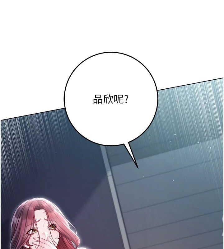 不纯吸血鬼第37話-一切都包在我身上