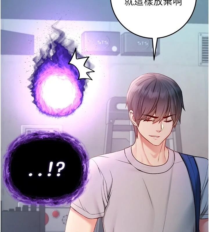 不纯吸血鬼第37話-一切都包在我身上