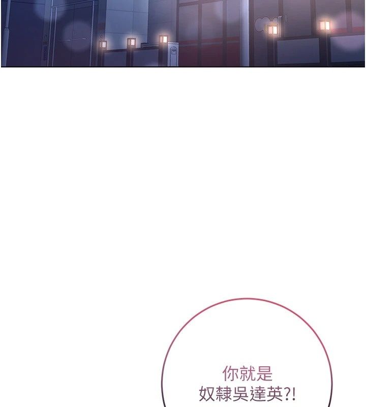 不纯吸血鬼第37話-一切都包在我身上