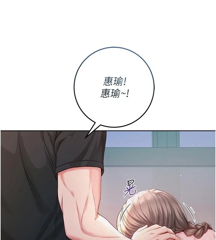 不纯吸血鬼第37話-一切都包在我身上