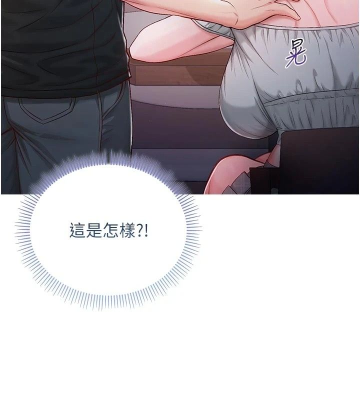 不纯吸血鬼第37話-一切都包在我身上