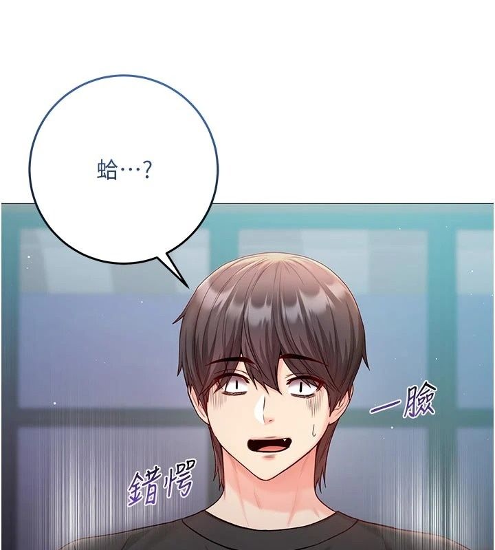 不纯吸血鬼第37話-一切都包在我身上