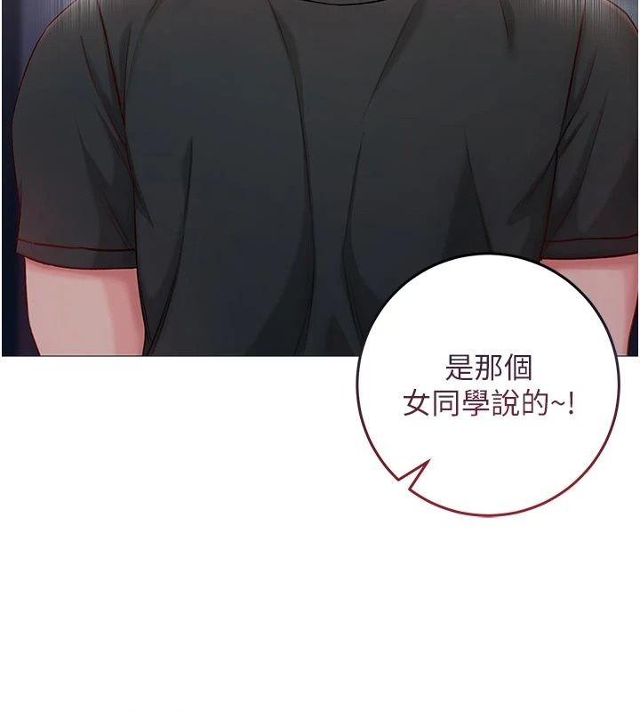 不纯吸血鬼第37話-一切都包在我身上