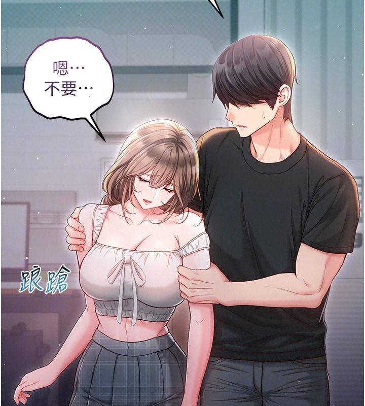 不纯吸血鬼第37話-一切都包在我身上