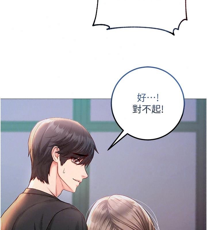 不纯吸血鬼第37話-一切都包在我身上