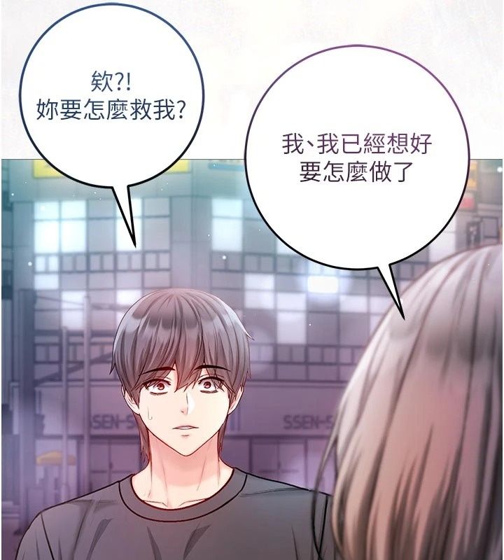 不纯吸血鬼第37話-一切都包在我身上