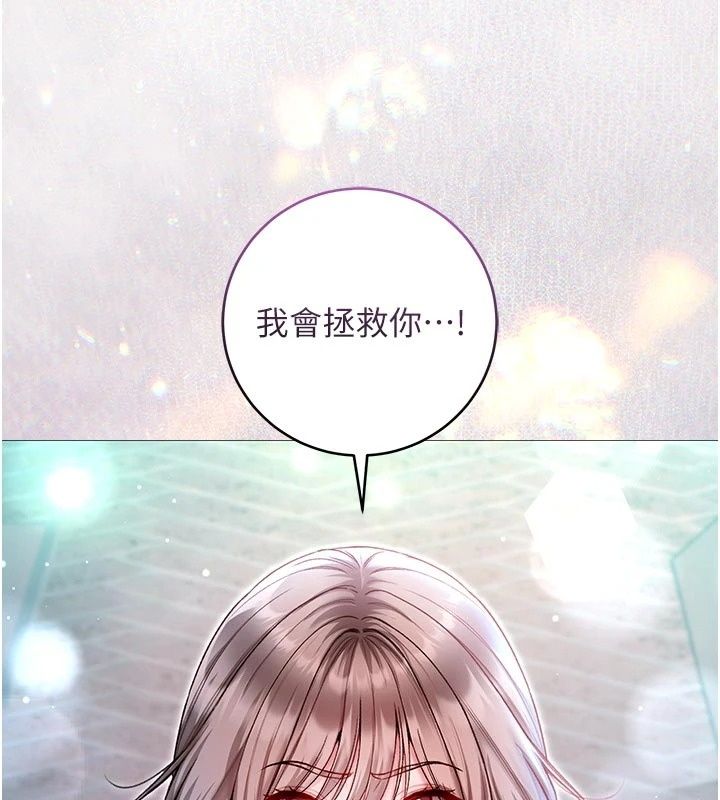 不纯吸血鬼第37話-一切都包在我身上