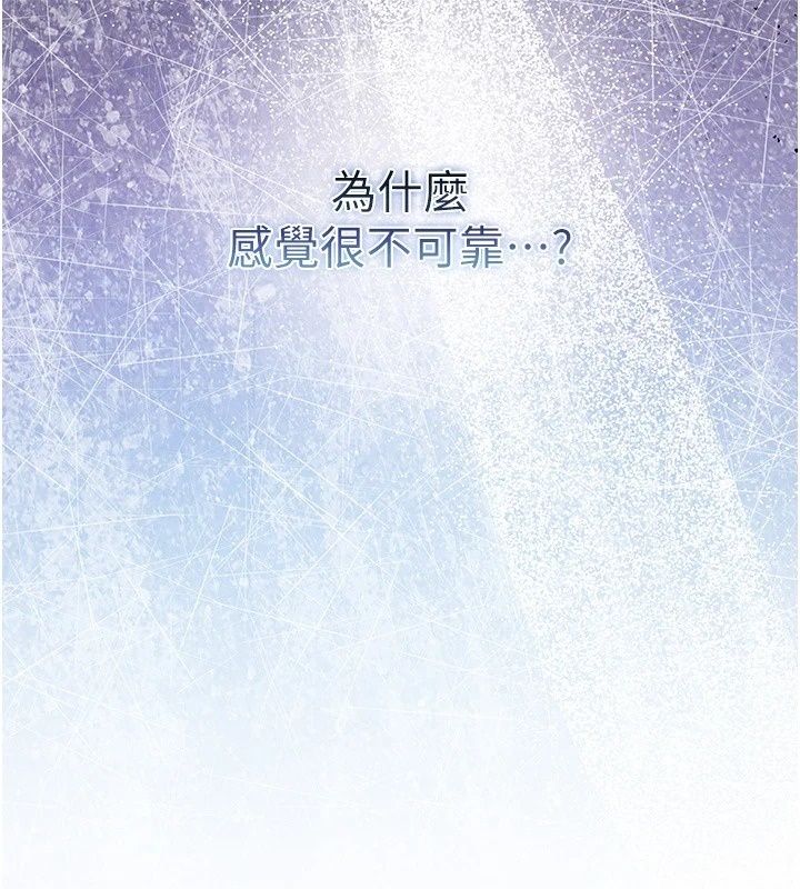 不纯吸血鬼第37話-一切都包在我身上
