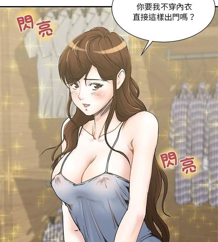 恩爱夫妻的另类情趣第1话