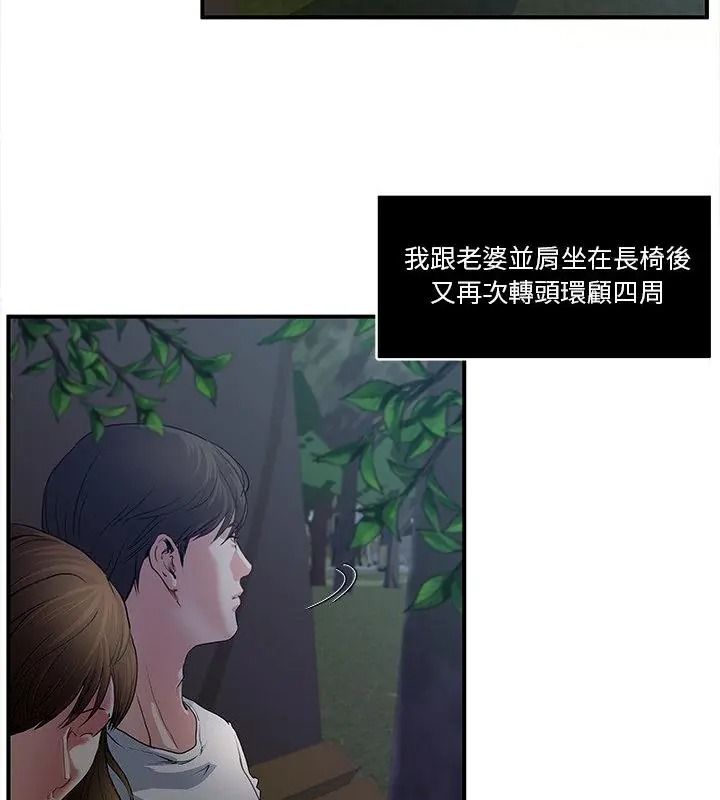 恩爱夫妻的另类情趣第1话