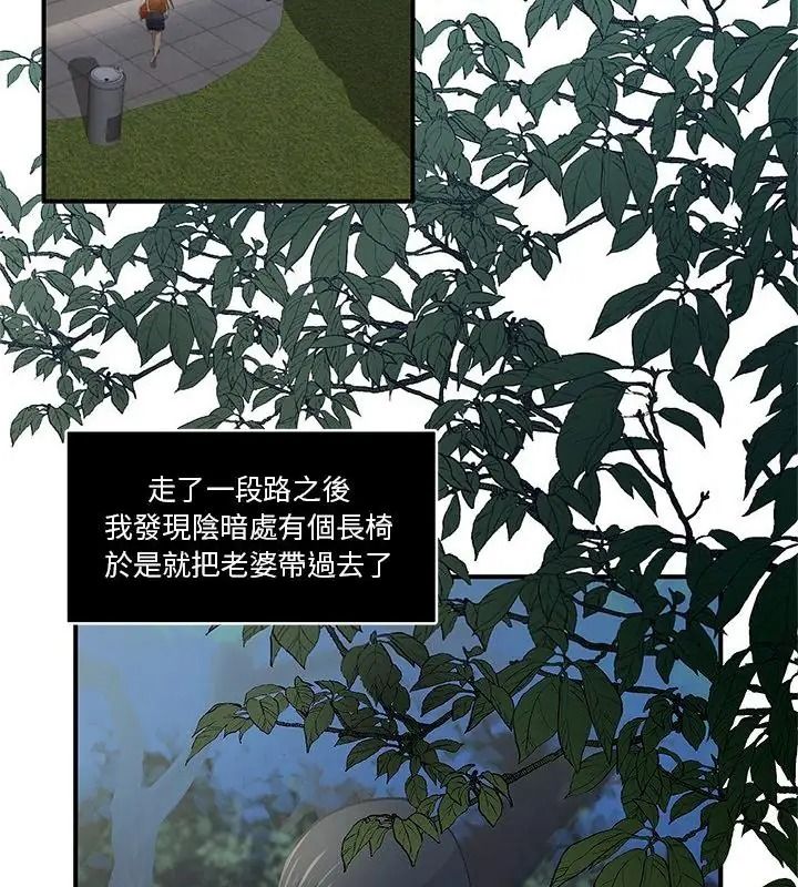 恩爱夫妻的另类情趣第1话