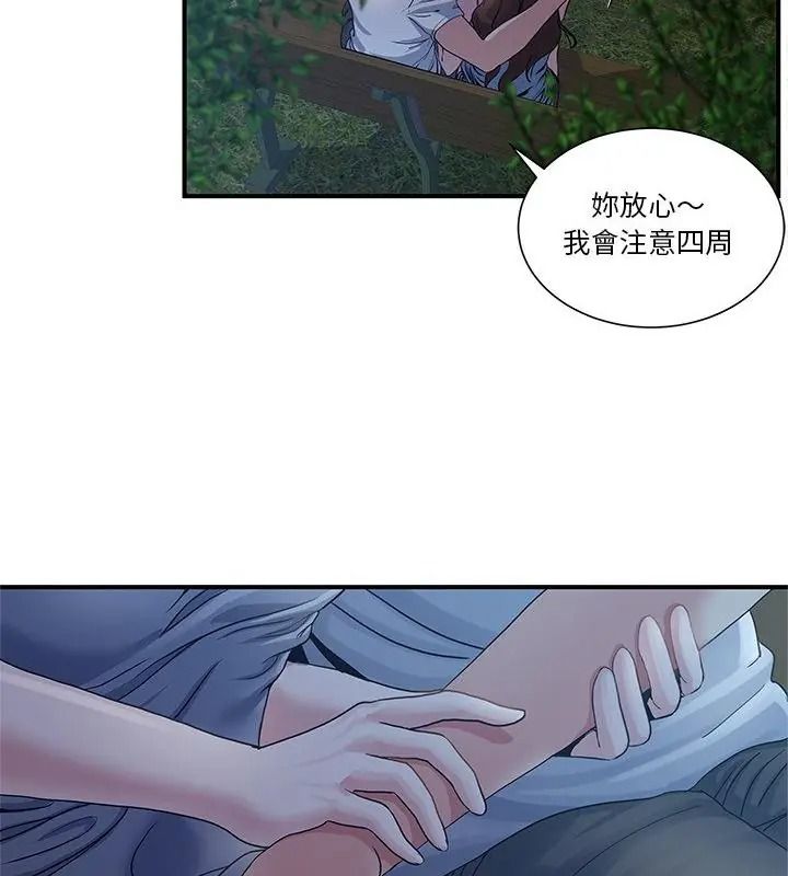 恩爱夫妻的另类情趣第1话
