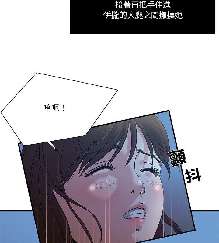 恩爱夫妻的另类情趣第1话