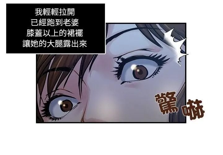 恩爱夫妻的另类情趣第1话