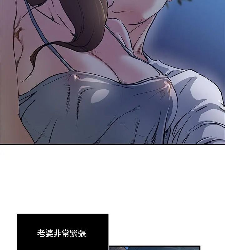 恩爱夫妻的另类情趣第1话