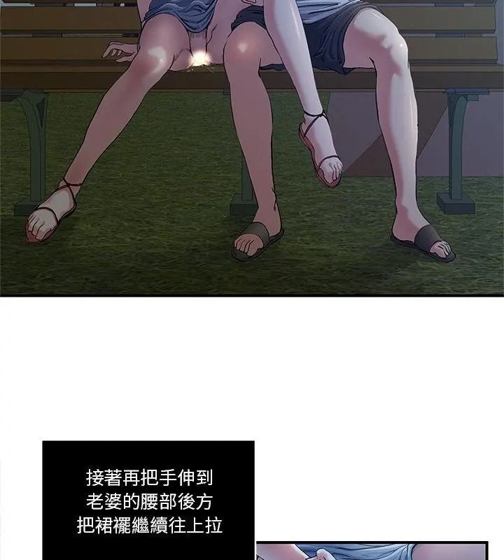 恩爱夫妻的另类情趣第1话