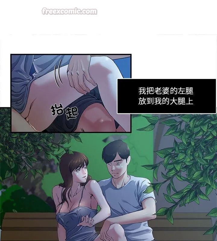 恩爱夫妻的另类情趣第1话