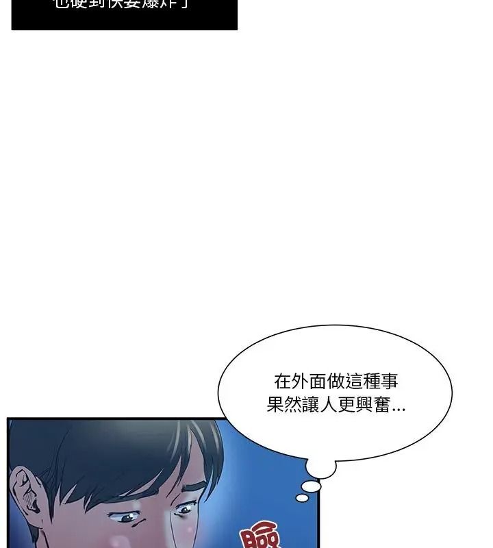 恩爱夫妻的另类情趣第1话