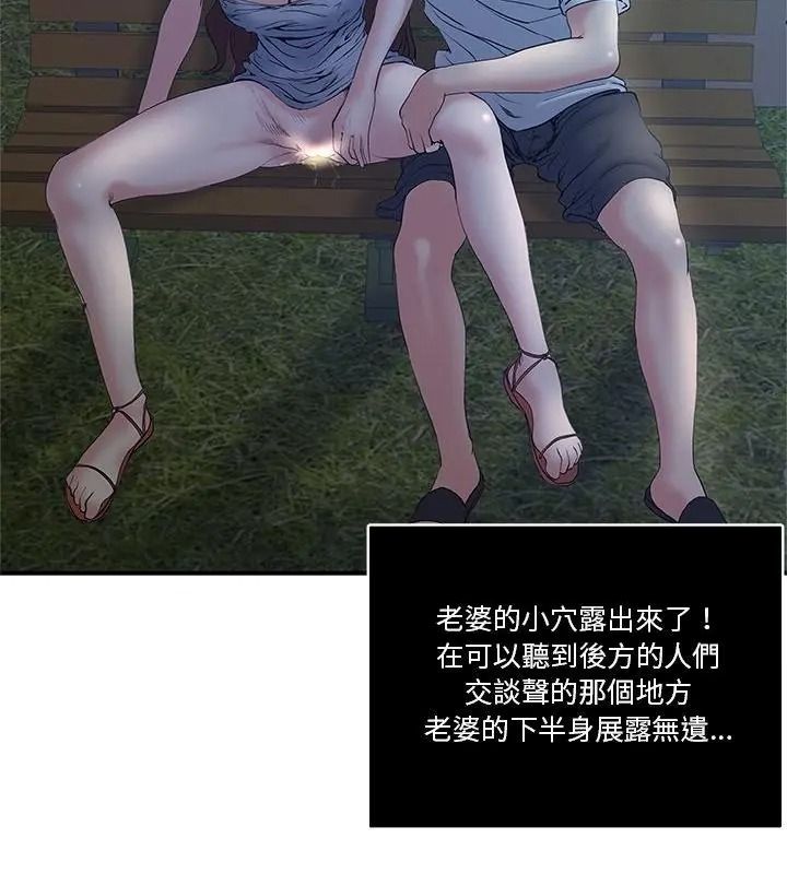 恩爱夫妻的另类情趣第1话