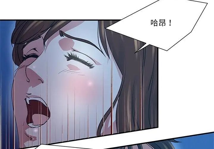 恩爱夫妻的另类情趣第1话