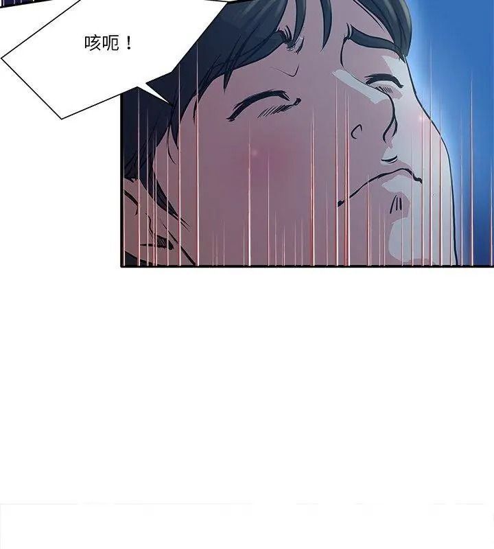 恩爱夫妻的另类情趣第1话