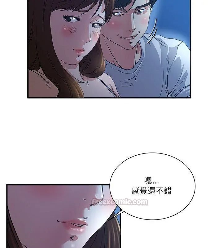 恩爱夫妻的另类情趣第1话