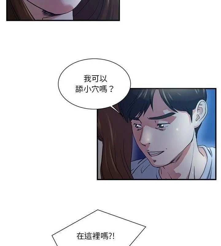 恩爱夫妻的另类情趣第1话