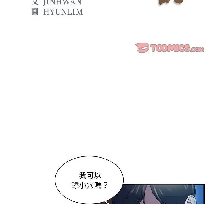 恩爱夫妻的另类情趣第2话