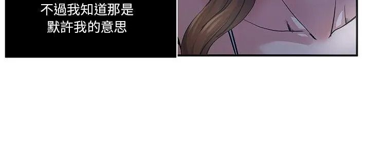 恩爱夫妻的另类情趣第2话