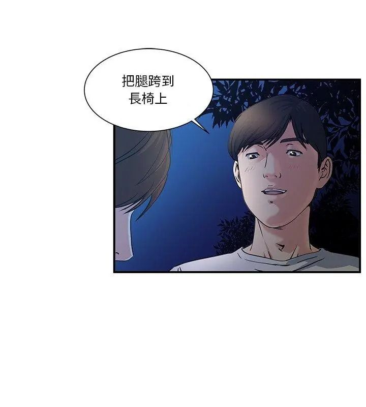恩爱夫妻的另类情趣第2话