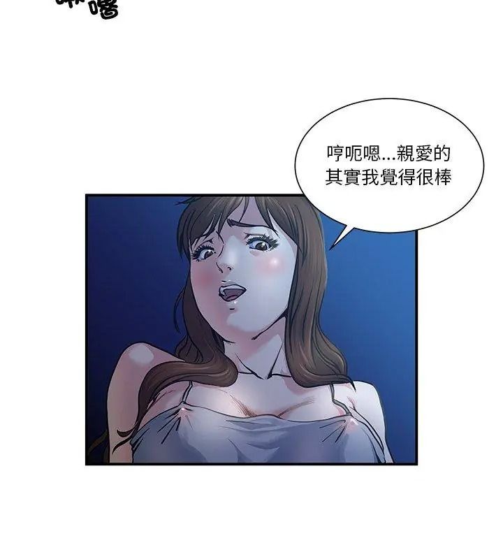 恩爱夫妻的另类情趣第2话
