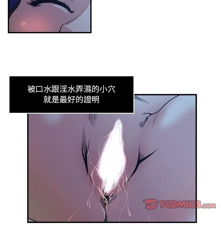 恩爱夫妻的另类情趣第2话
