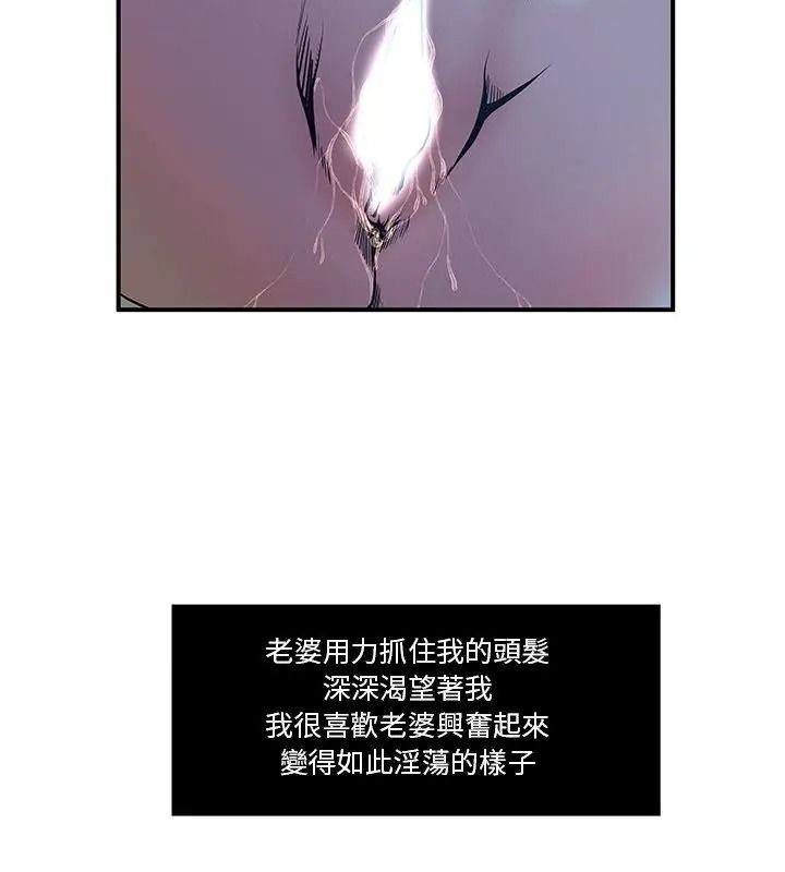恩爱夫妻的另类情趣第2话