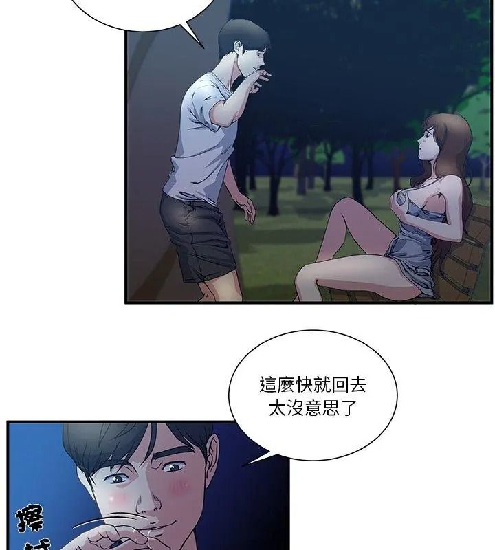 恩爱夫妻的另类情趣第2话